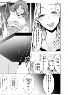 [Kuroseimu] Konzen Nettorare Haishin ~ Kareshi no Ani ni Irerareteru... 5-6 - page 10