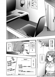 [Kuroseimu] Konzen Nettorare Haishin ~ Kareshi no Ani ni Irerareteru... 5-6 - page 13