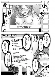 [Kuroseimu] Konzen Nettorare Haishin ~ Kareshi no Ani ni Irerareteru... 5-6 - page 14