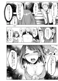 [Kuroseimu] Konzen Nettorare Haishin ~ Kareshi no Ani ni Irerareteru... 5-6 - page 36