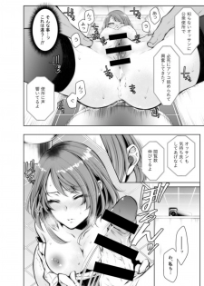 [Kuroseimu] Konzen Nettorare Haishin ~ Kareshi no Ani ni Irerareteru... 5-6 - page 40