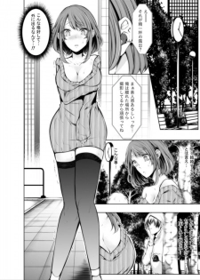 [Kuroseimu] Konzen Nettorare Haishin ~ Kareshi no Ani ni Irerareteru... 5-6 - page 34