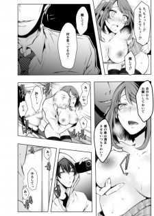 [Kuroseimu] Konzen Nettorare Haishin ~ Kareshi no Ani ni Irerareteru... 5-6 - page 46