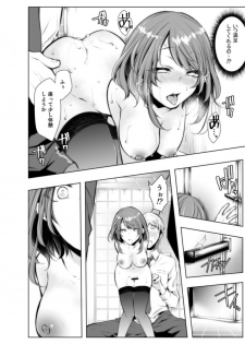 [Kuroseimu] Konzen Nettorare Haishin ~ Kareshi no Ani ni Irerareteru... 5-6 - page 48