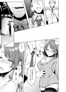 [Kuroseimu] Konzen Nettorare Haishin ~ Kareshi no Ani ni Irerareteru... 5-6 - page 37