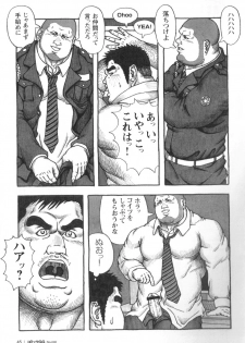 Comic G-men Gaho No.02 Ryoujoku! Ryman - page 44