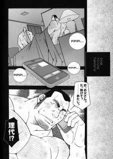 Comic G-men Gaho No.02 Ryoujoku! Ryman - page 23