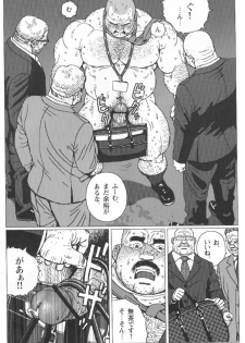 Comic G-men Gaho No.02 Ryoujoku! Ryman - page 7