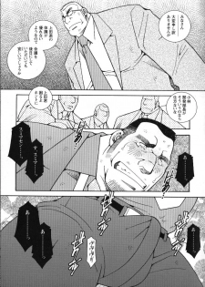 Comic G-men Gaho No.02 Ryoujoku! Ryman - page 16