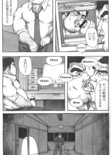 Comic G-men Gaho No.02 Ryoujoku! Ryman - page 40