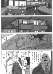 Comic G-men Gaho No.02 Ryoujoku! Ryman - page 12