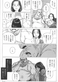 Comic G-men Gaho No.02 Ryoujoku! Ryman - page 13