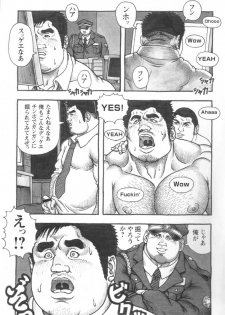 Comic G-men Gaho No.02 Ryoujoku! Ryman - page 42