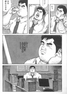 Comic G-men Gaho No.02 Ryoujoku! Ryman - page 39