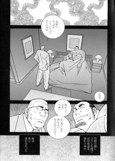 Comic G-men Gaho No.02 Ryoujoku! Ryman - page 22