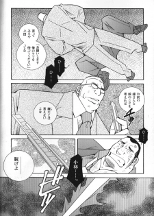 Comic G-men Gaho No.02 Ryoujoku! Ryman - page 27