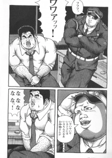 Comic G-men Gaho No.02 Ryoujoku! Ryman - page 43