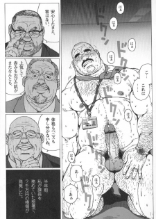 Comic G-men Gaho No.02 Ryoujoku! Ryman - page 3