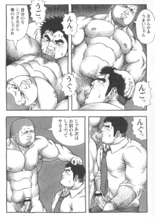 Comic G-men Gaho No.02 Ryoujoku! Ryman - page 46