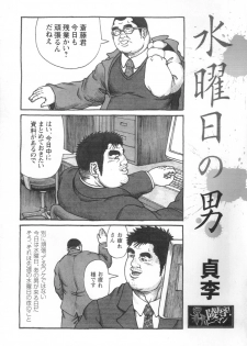 Comic G-men Gaho No.02 Ryoujoku! Ryman - page 38