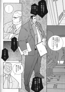 Comic G-men Gaho No.02 Ryoujoku! Ryman - page 15