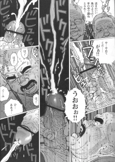 Comic G-men Gaho No.02 Ryoujoku! Ryman - page 10