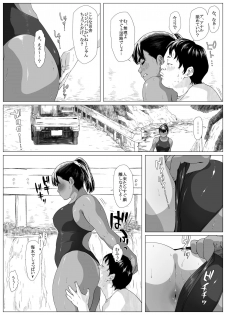 [Sanzu Rokumon] Koufukuron - Murase Ayumi Hen 2 - page 8