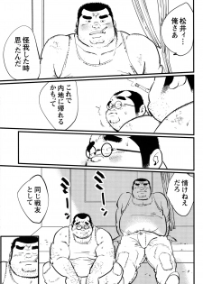 Comic G-men Gaho No.12 Aibou - page 35