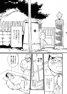 Comic G-men Gaho No.12 Aibou - page 28