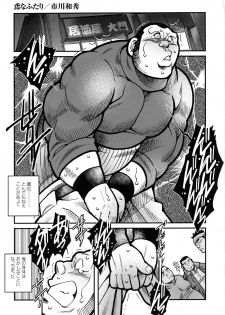 Comic G-men Gaho No.12 Aibou - page 41