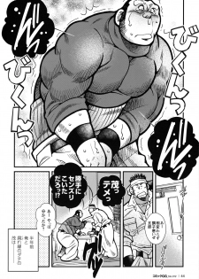 Comic G-men Gaho No.12 Aibou - page 42