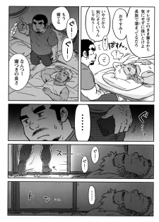 Comic G-men Gaho No.12 Aibou - page 10