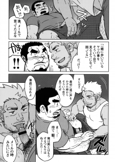 Comic G-men Gaho No.12 Aibou - page 14