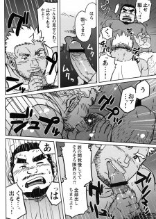 Comic G-men Gaho No.12 Aibou - page 15