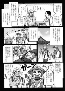 Comic G-men Gaho No.12 Aibou - page 6