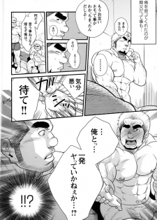 Comic G-men Gaho No.11 Manatsu no Kiseki - page 7