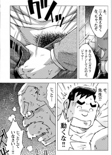 Comic G-men Gaho No.11 Manatsu no Kiseki - page 32