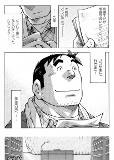 Comic G-men Gaho No.11 Manatsu no Kiseki - page 47