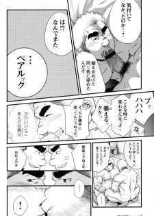 Comic G-men Gaho No.11 Manatsu no Kiseki - page 11