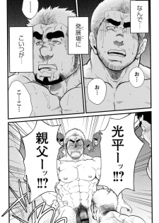 Comic G-men Gaho No.11 Manatsu no Kiseki - page 5