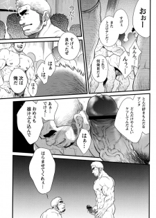 Comic G-men Gaho No.11 Manatsu no Kiseki - page 4