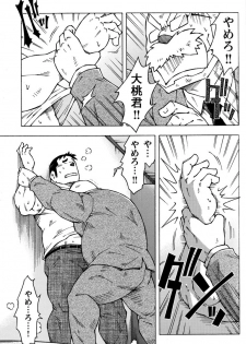 Comic G-men Gaho No.11 Manatsu no Kiseki - page 30