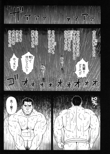 Comic G-men Gaho No.10 Nozoki・Rape・Chikan - page 27