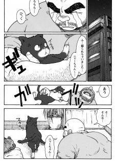 Comic G-men Gaho No.10 Nozoki・Rape・Chikan - page 5