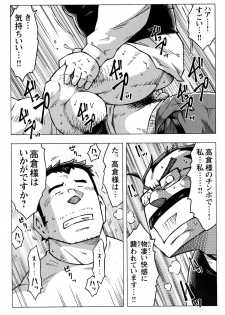 Comic G-men Gaho No.10 Nozoki・Rape・Chikan - page 49