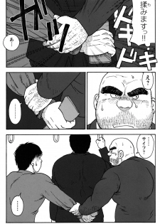 Comic G-men Gaho No.10 Nozoki・Rape・Chikan - page 13