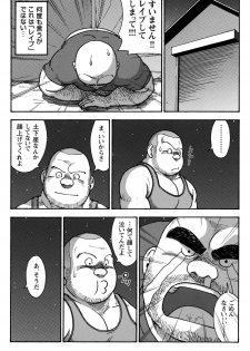 Comic G-men Gaho No.10 Nozoki・Rape・Chikan - page 23