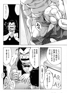 Comic G-men Gaho No.10 Nozoki・Rape・Chikan - page 39