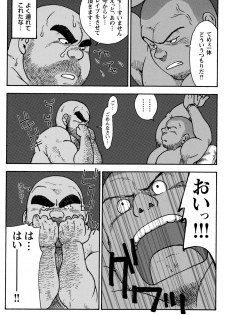 Comic G-men Gaho No.10 Nozoki・Rape・Chikan - page 16