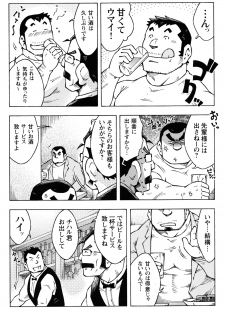 Comic G-men Gaho No.10 Nozoki・Rape・Chikan - page 40